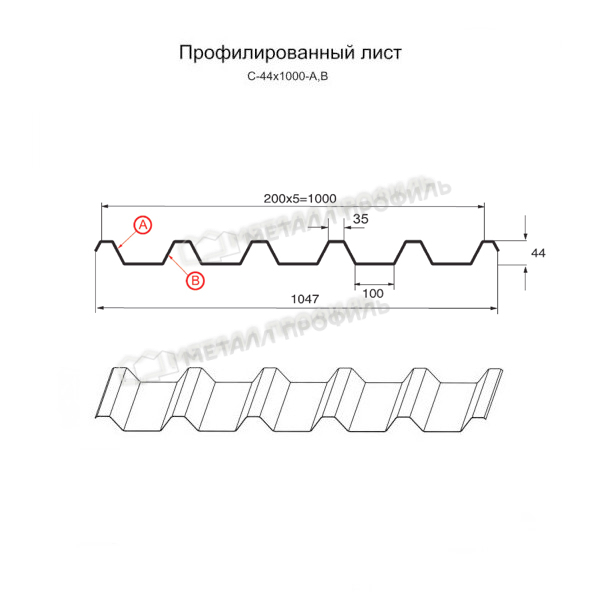 Профилированный лист С-44х1000-B NormanMP (ПЭ-01-9002-0,5)