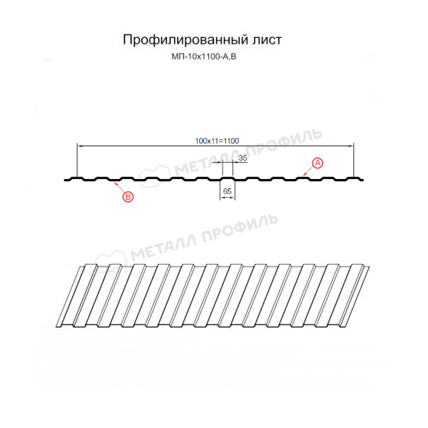 Профилированный лист МП-10х1100-B NormanMP (ПЭ-01-5015-0,5)