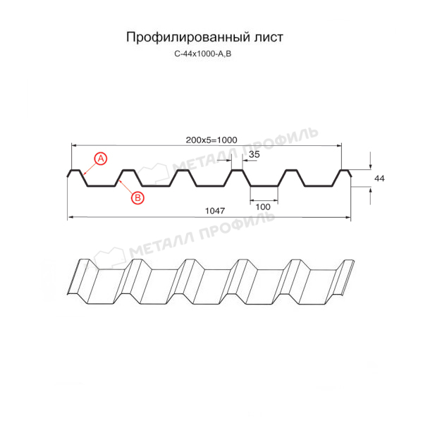 Профилированный лист С-44х1000-B NormanMP (ПЭ-01-5002-0,5)