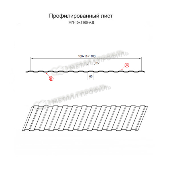 Профилированный лист МП-10х1100-B (ПЭ_Д-01-6005-0,45)