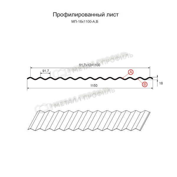 Профилированный лист МП-18х1100-A (VikingMP-01-3011-0,45)