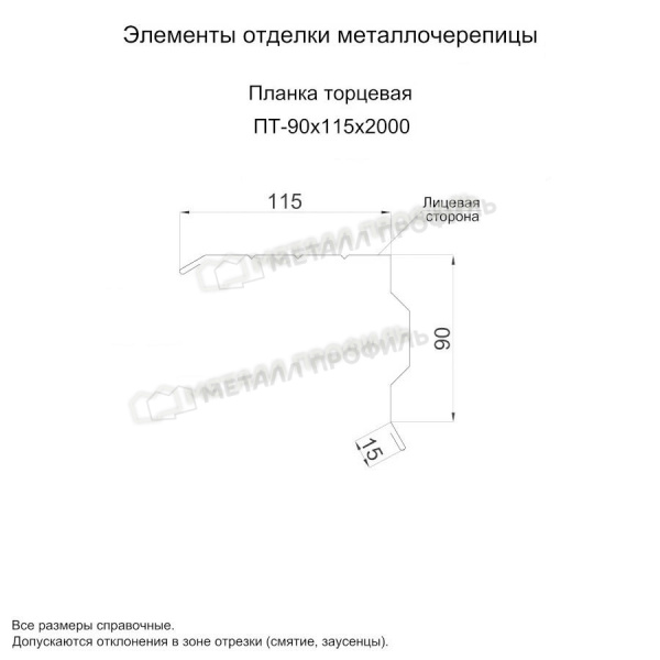 Планка торцевая 90х115х2000 (VikingMP-01-3011-0.45)