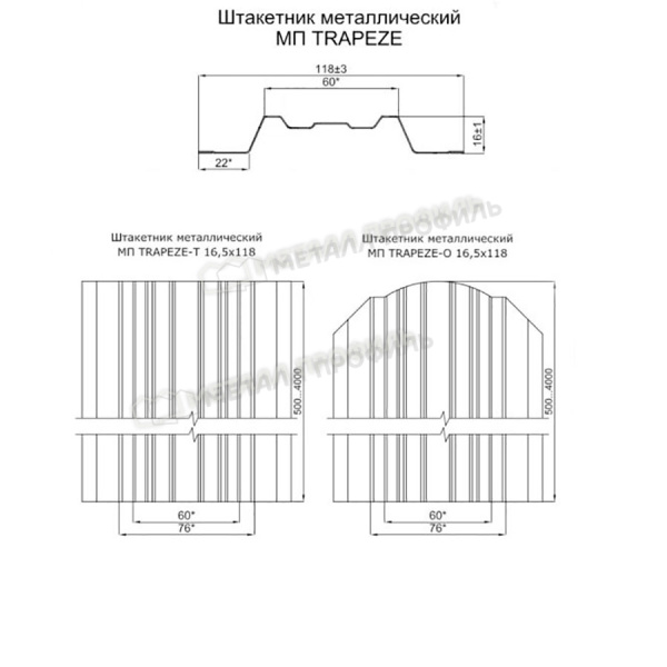 Штакетник металлический МП TRAPEZE-O 16,5х118 (ПЭД-01-8017\8017-0.45)