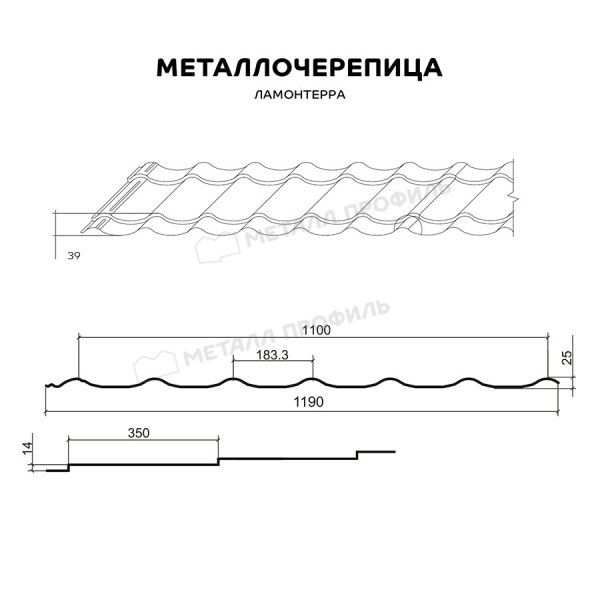 Металлочерепица МП Ламонтерра (ПЭ-01-8017-0.45)