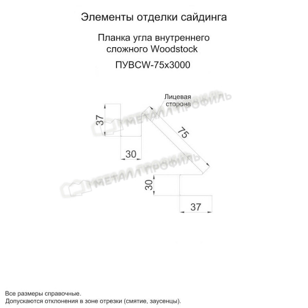 Планка угла внутреннего сложного Woodstock 75х3000 (ECOSTEEL-01-Сосна-0.5)