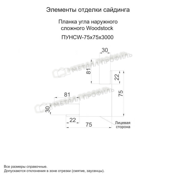 Планка угла наружного сложного Woodstock 75х75х3000 (ECOSTEEL-01-Песчаник-0.5)